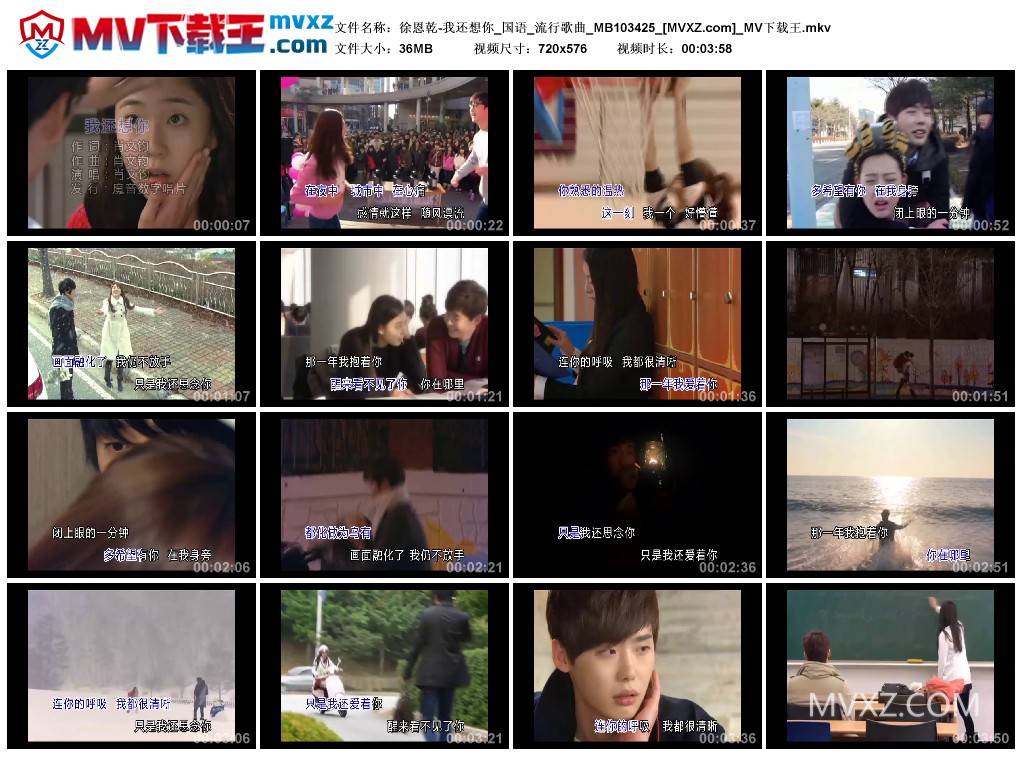 徐恩乾-我还想你_国语_流行歌曲_MB103425